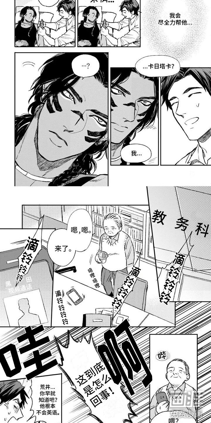 第5章：忐忑不安