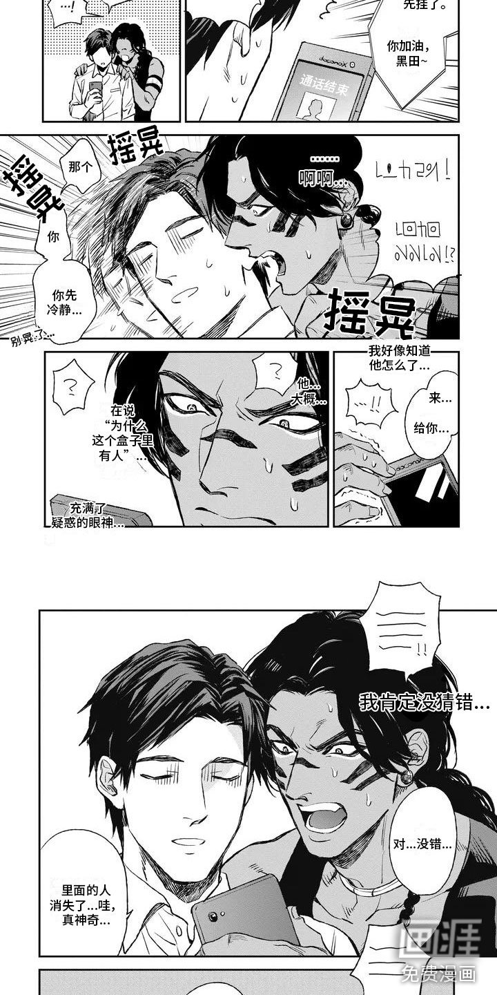 第5章：忐忑不安