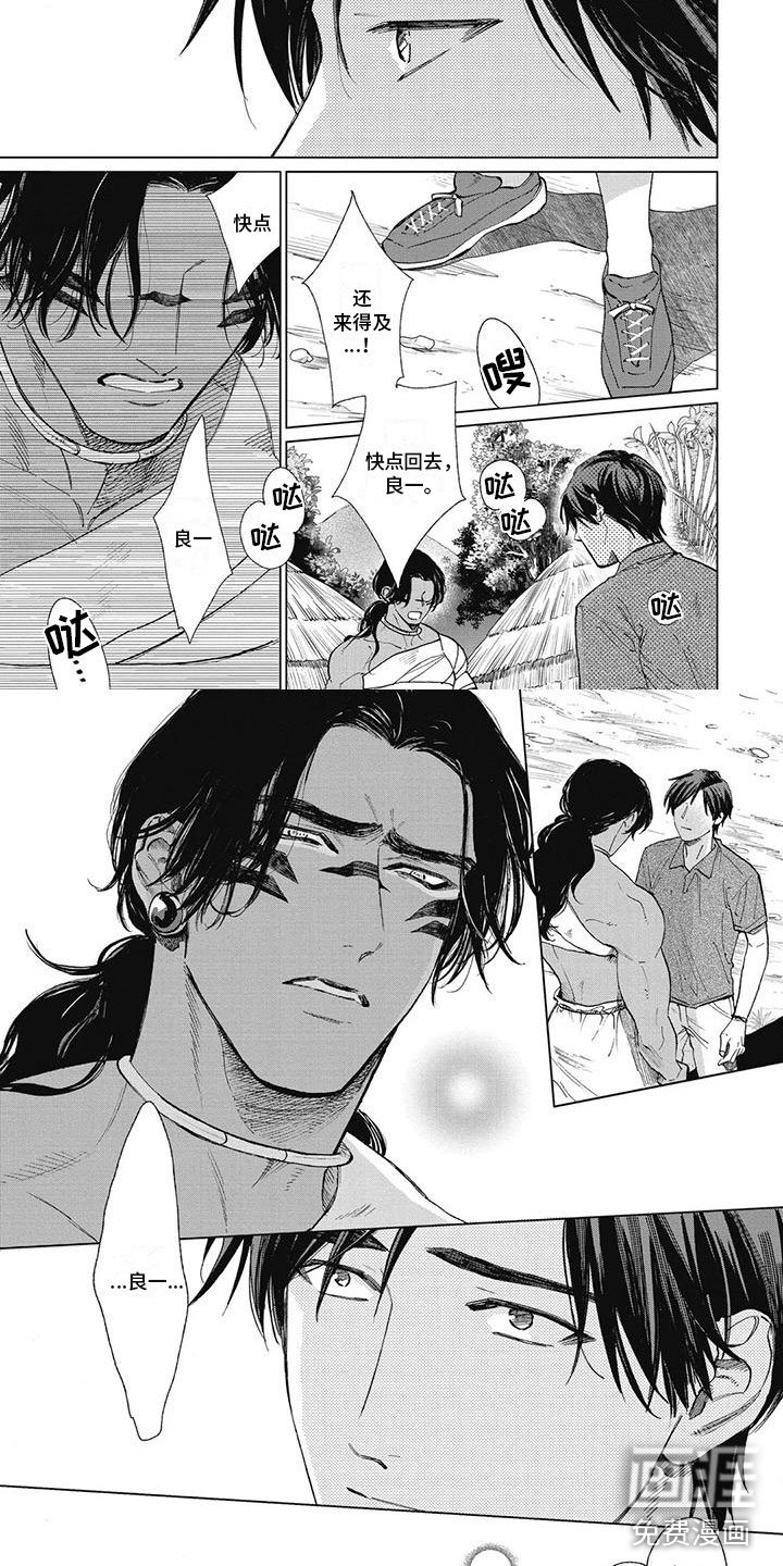 第50章：别离开我