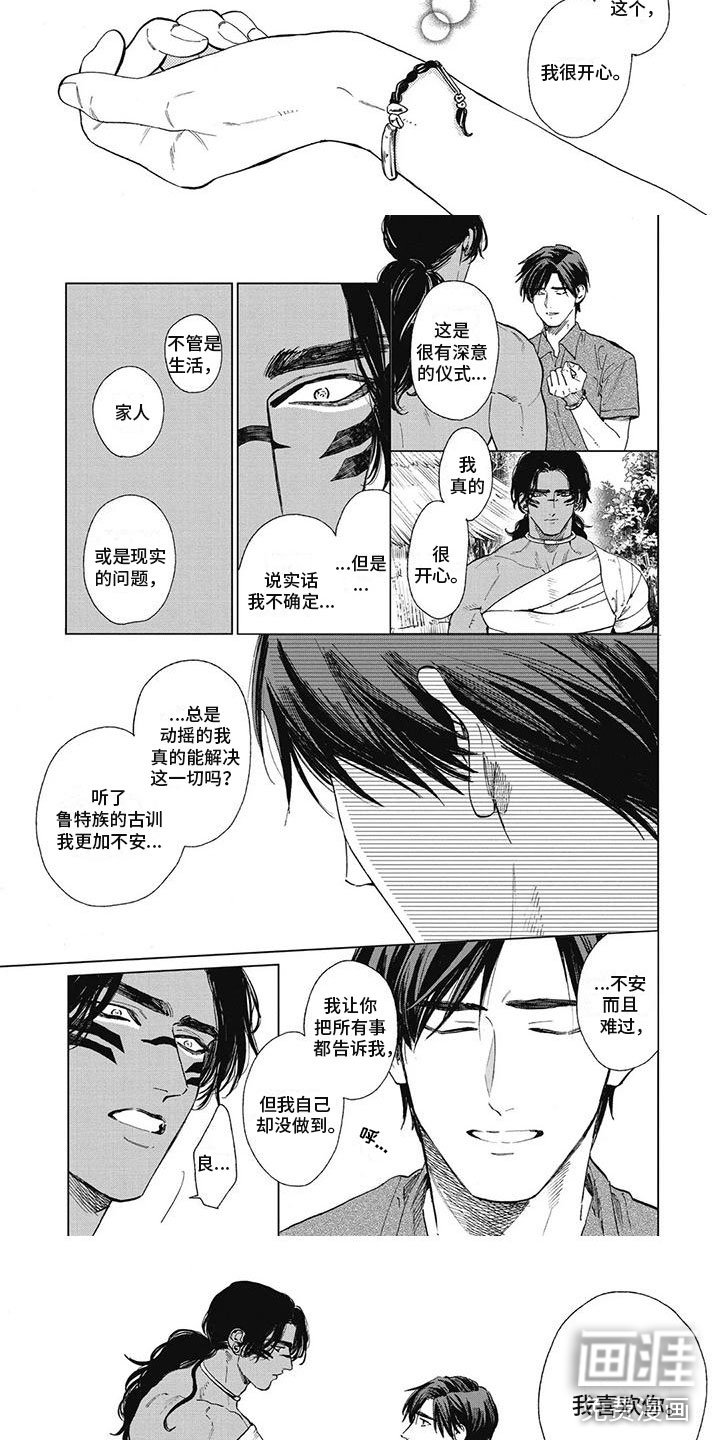 第50章：别离开我