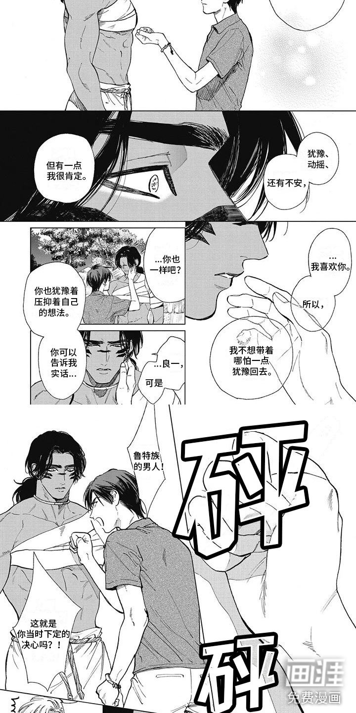 第50章：别离开我