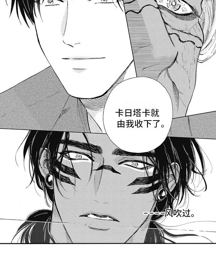 第51章：打动他们
