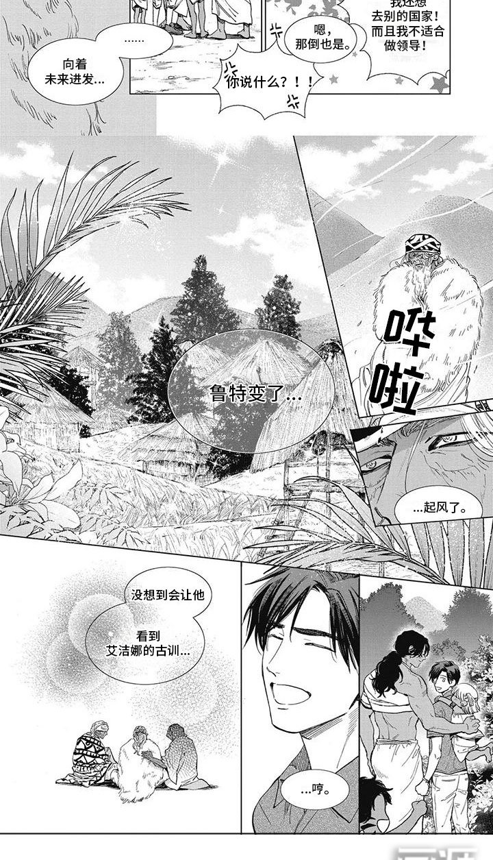 第52章：鲁特变了