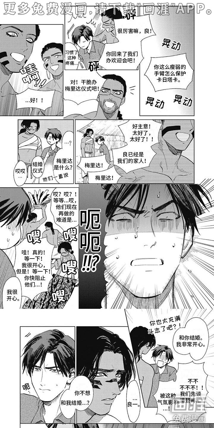 第53章：二人世界