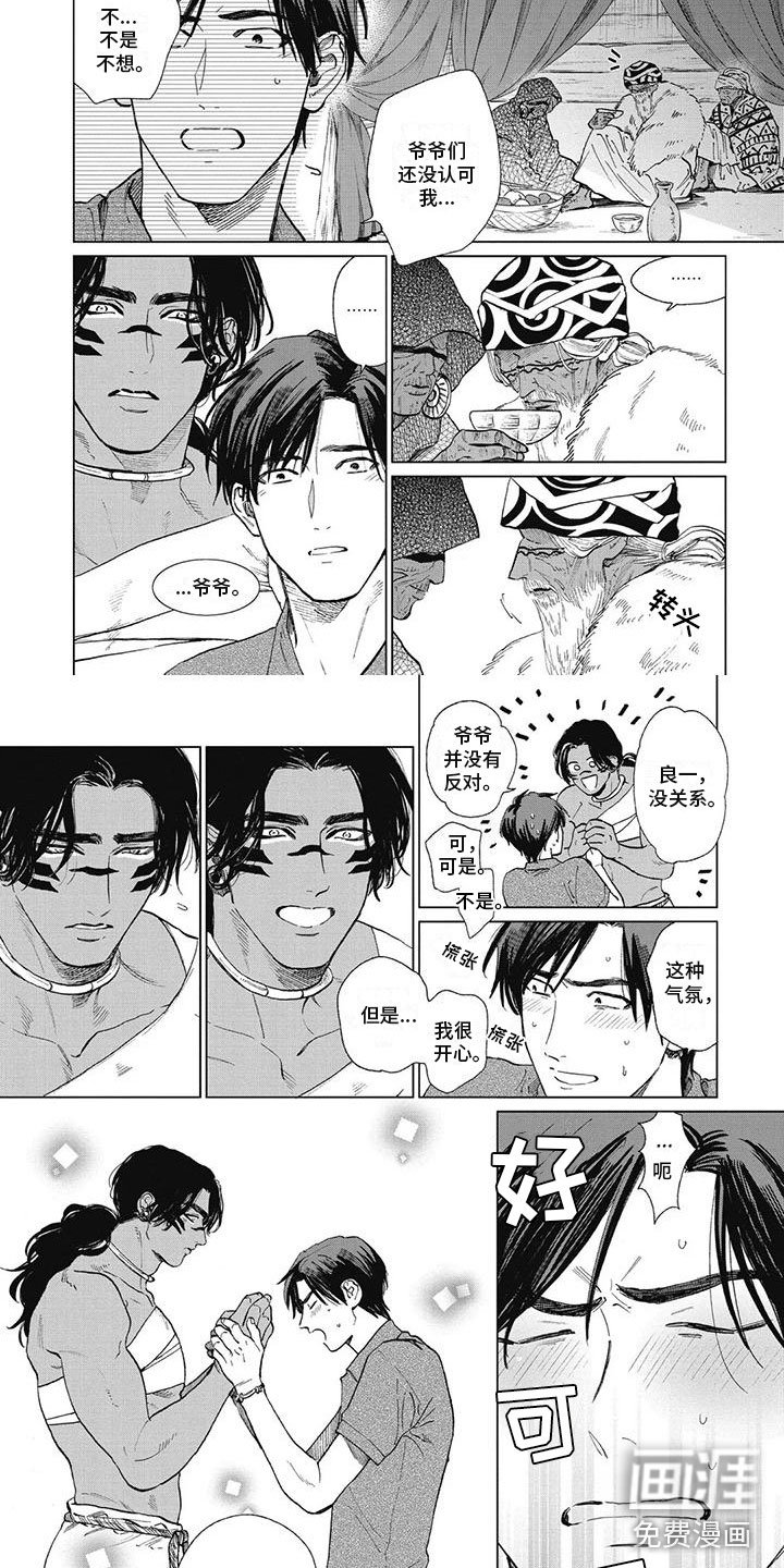 第53章：二人世界