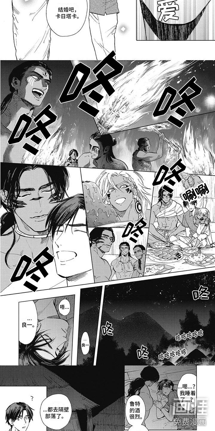 第53章：二人世界