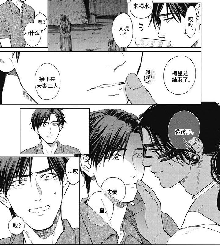 第53章：二人世界