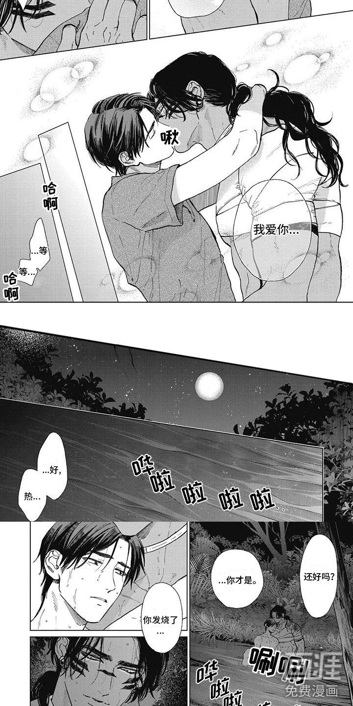 第54章：多待一会