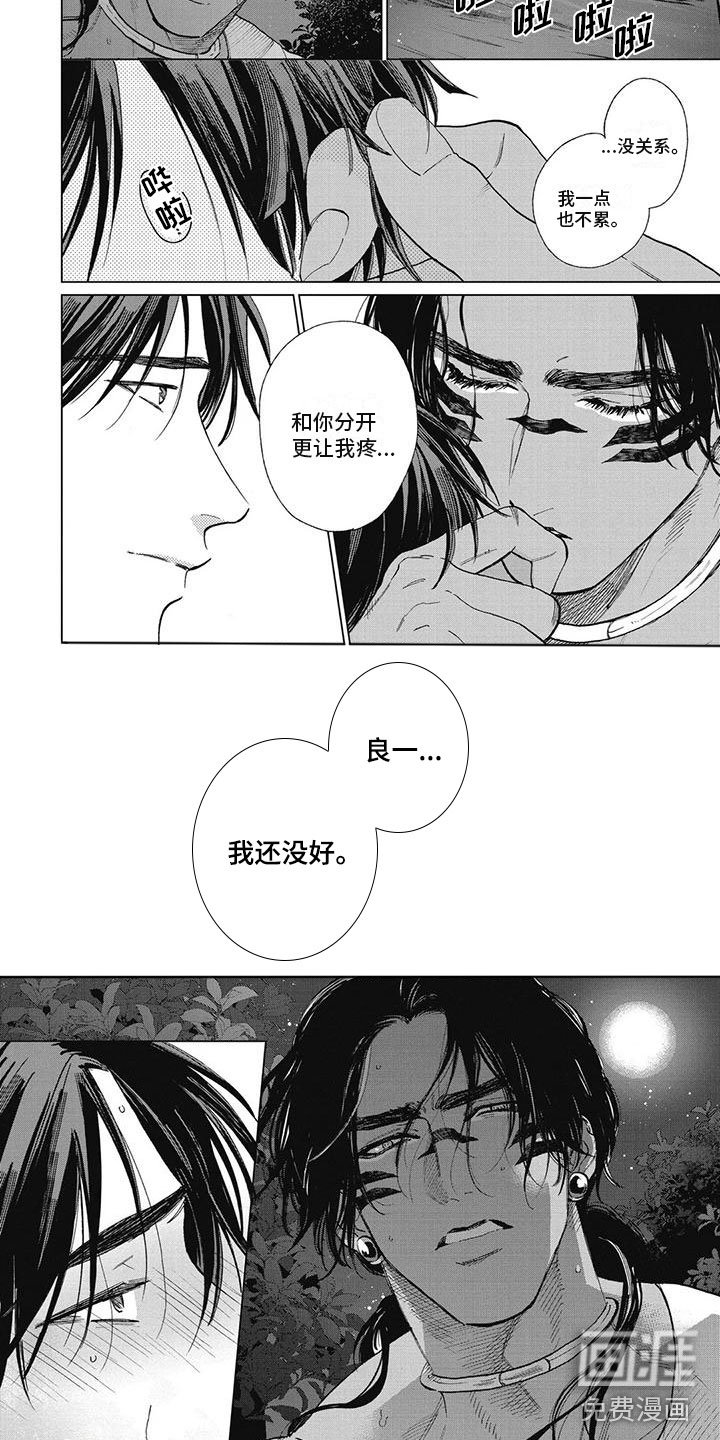 第54章：多待一会
