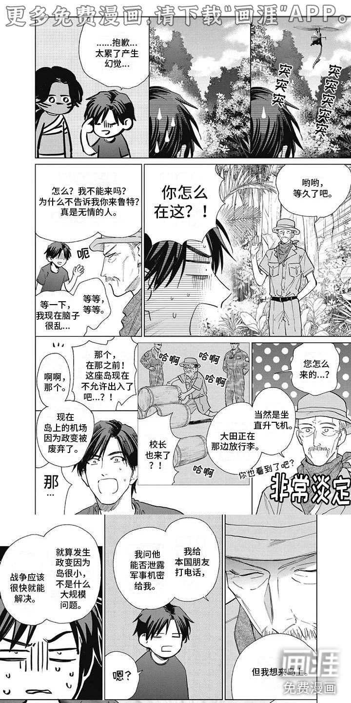 第55章：文化交流