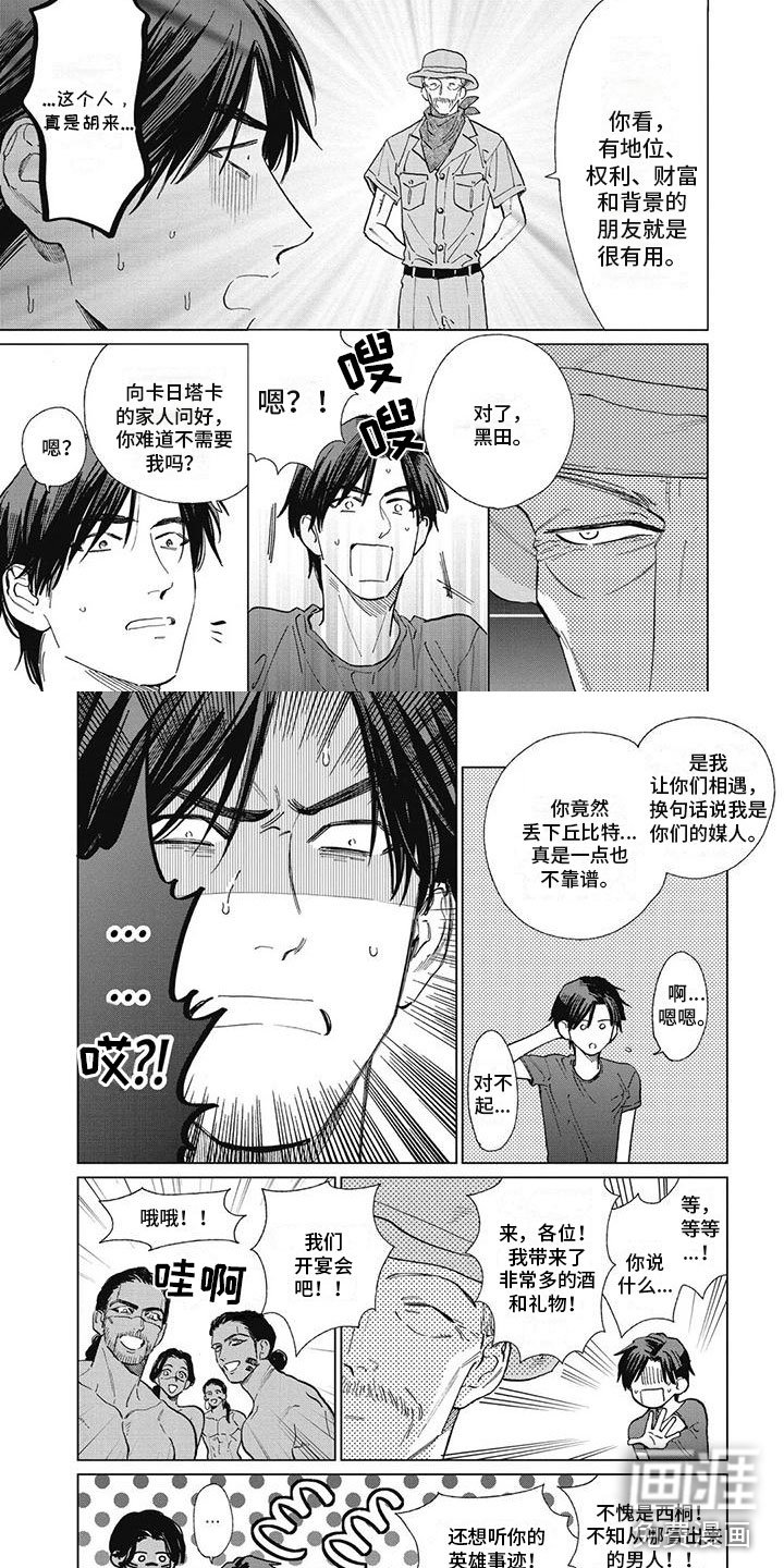 第55章：文化交流