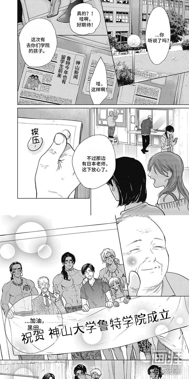 第55章：文化交流