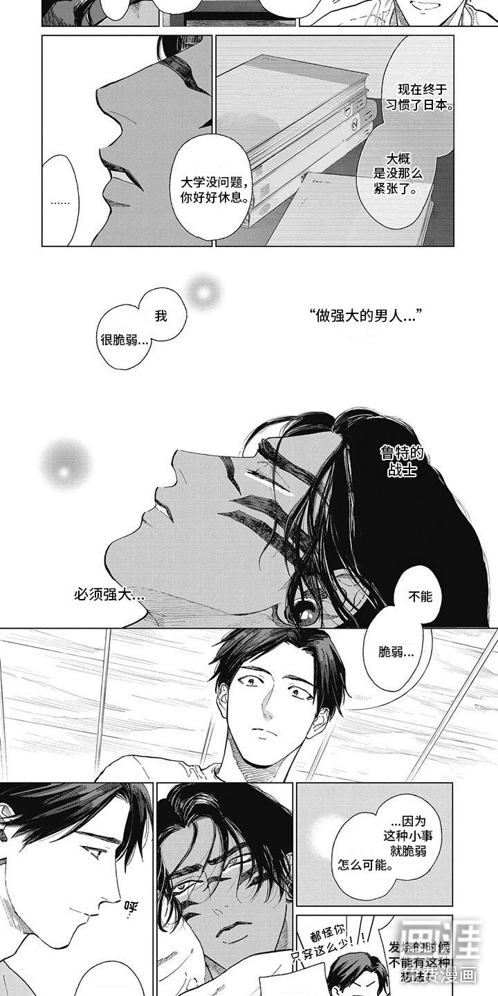 第56章：强大与脆弱