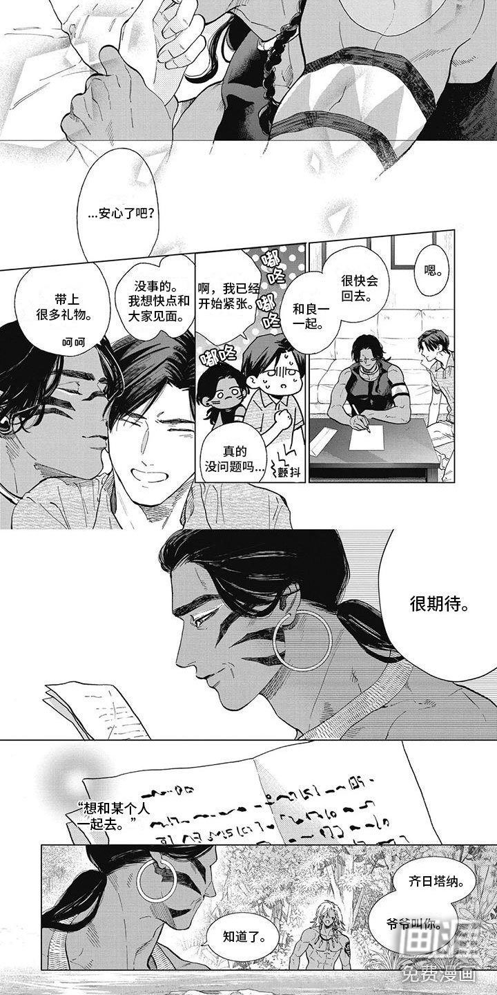 第56章：强大与脆弱