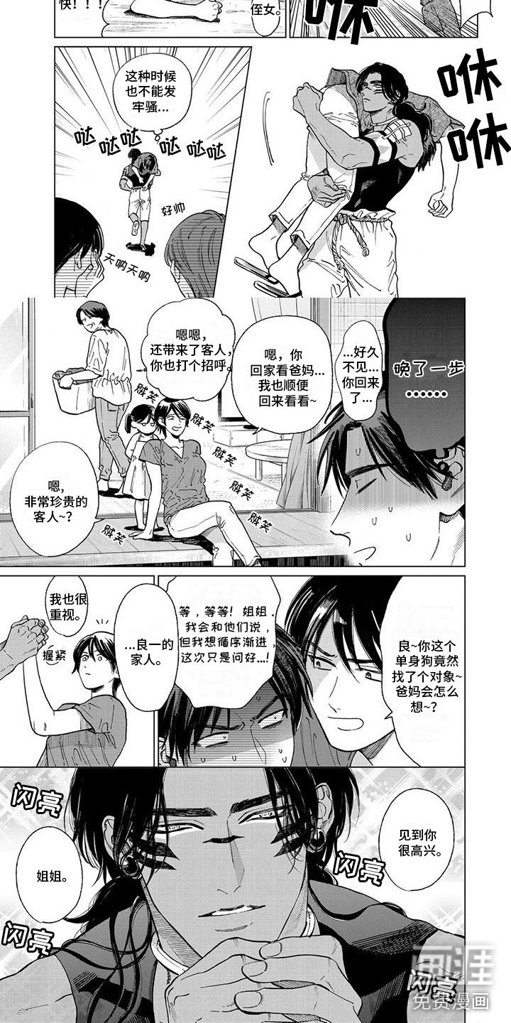 第57章：带他回家（完结）