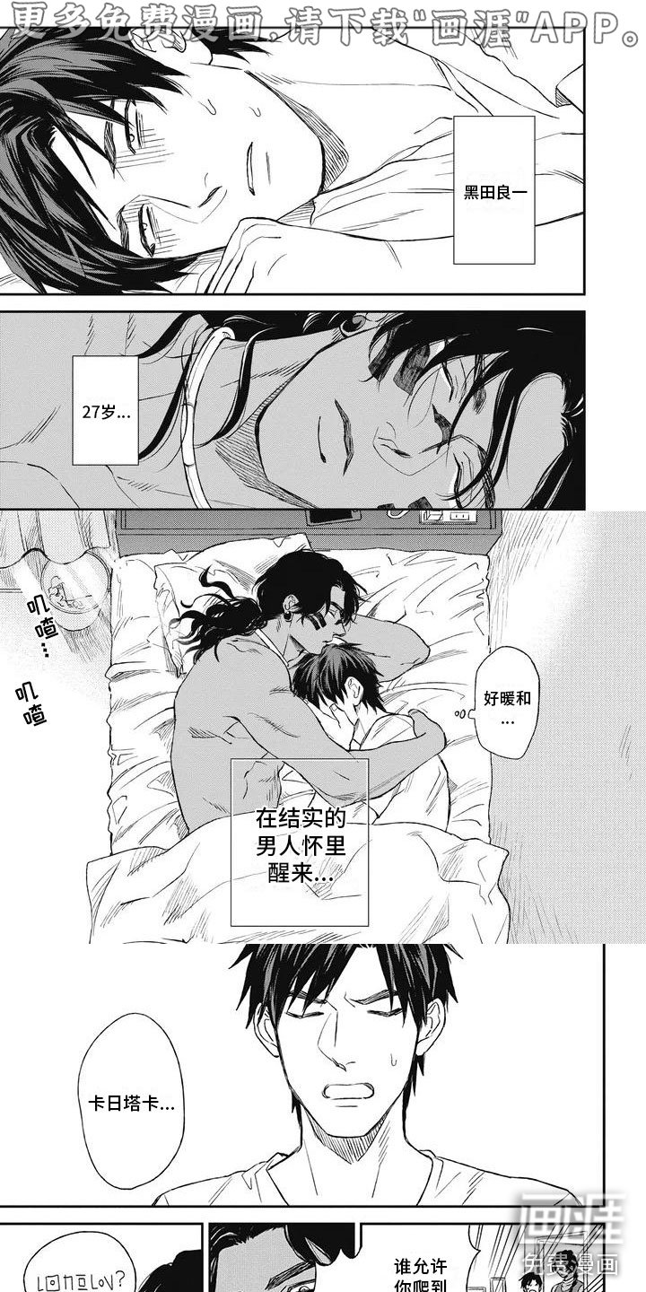 第6章：相处日常