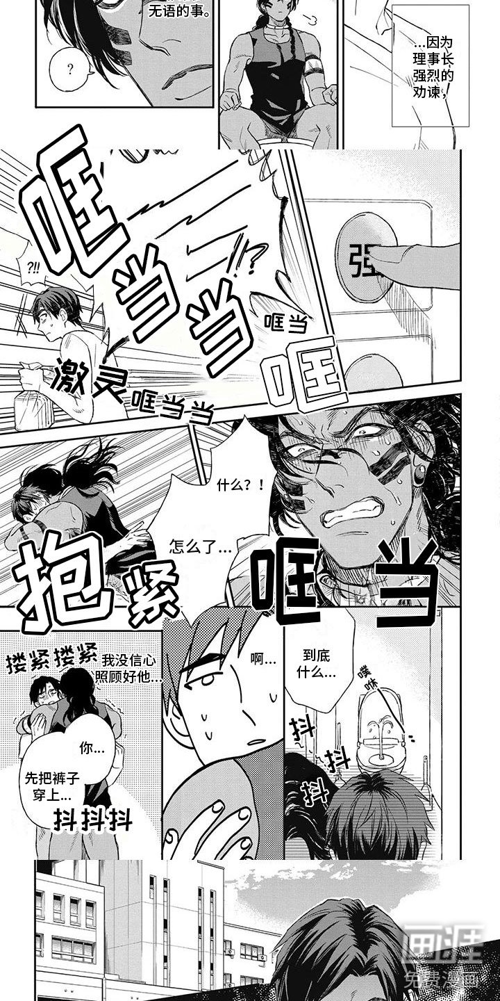 第6章：相处日常