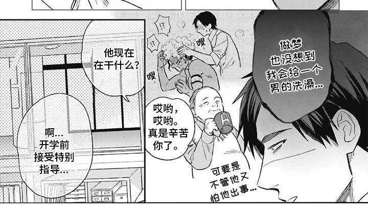 第6章：相处日常