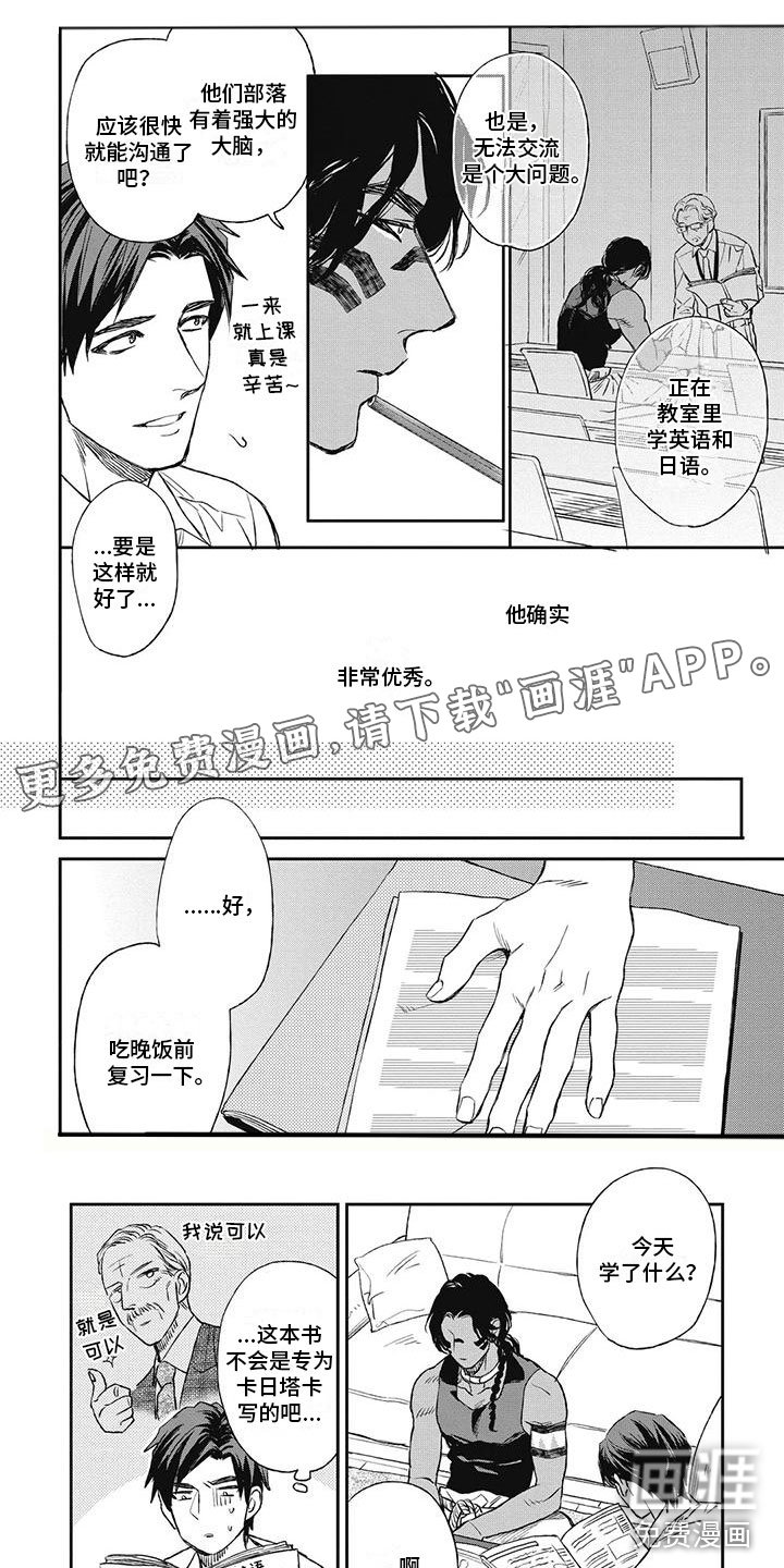 第7章：他不喜欢我？