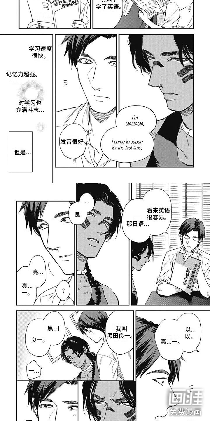 第7章：他不喜欢我？