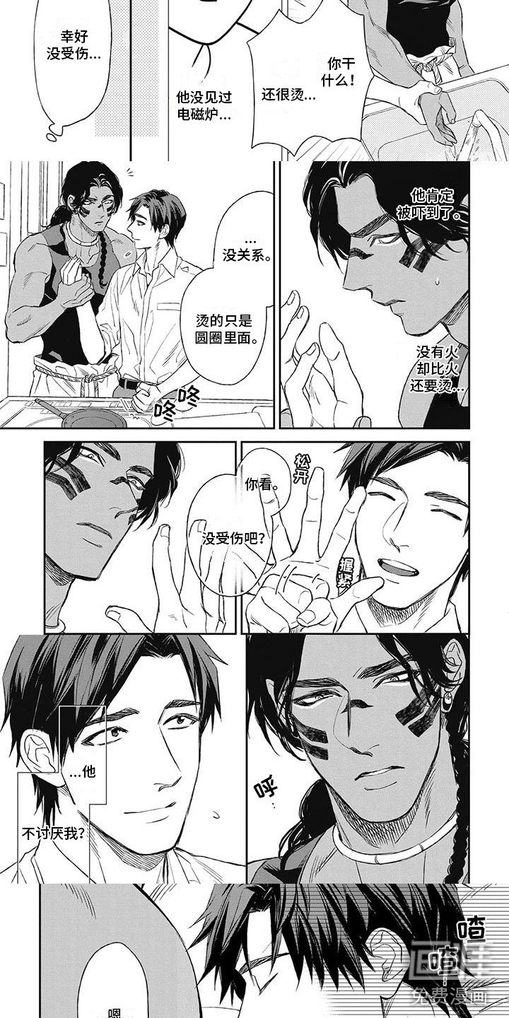 第8章：他的担忧