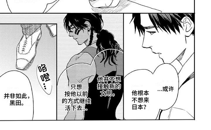 第8章：他的担忧