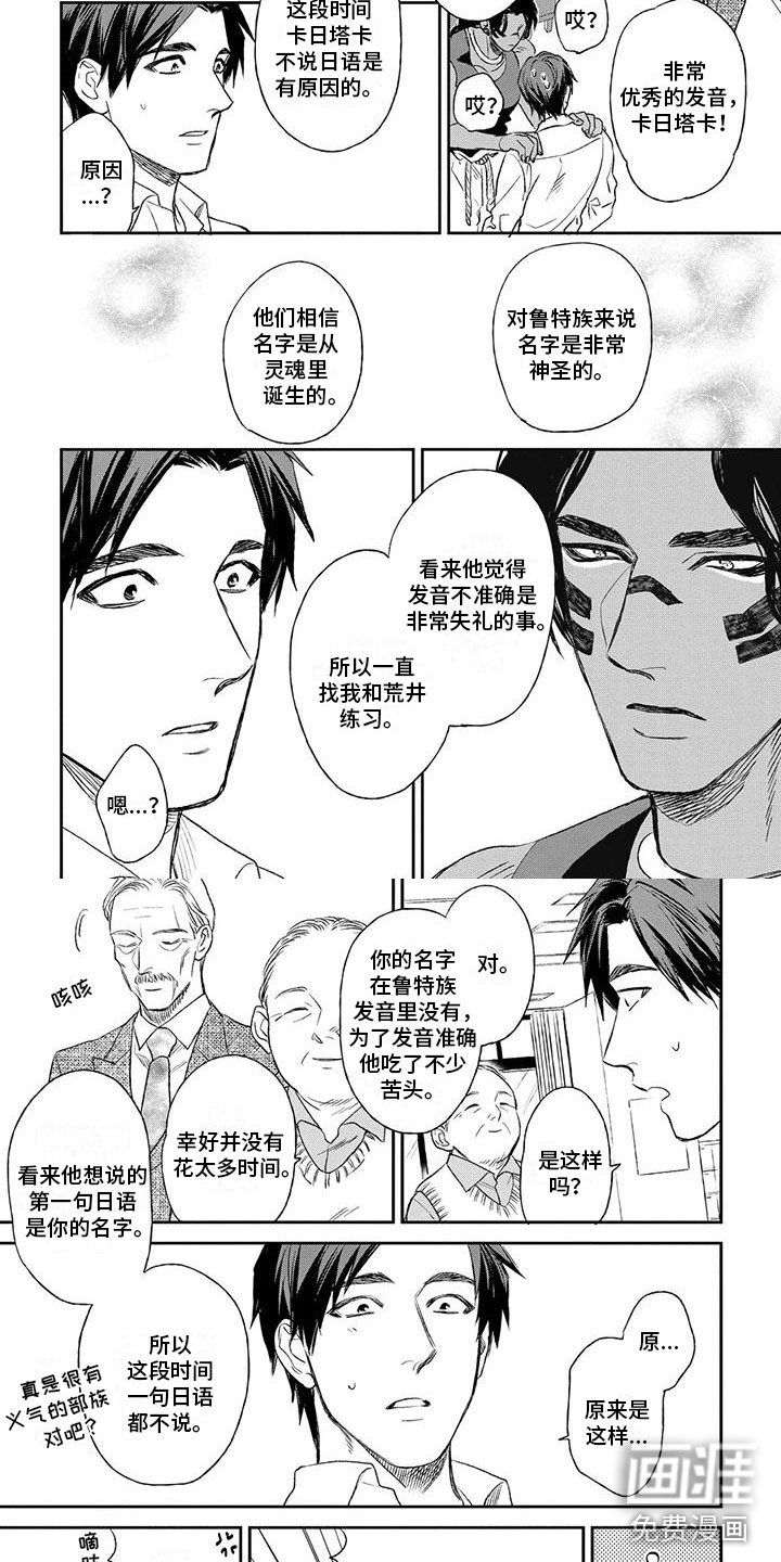 第9章：你的名字