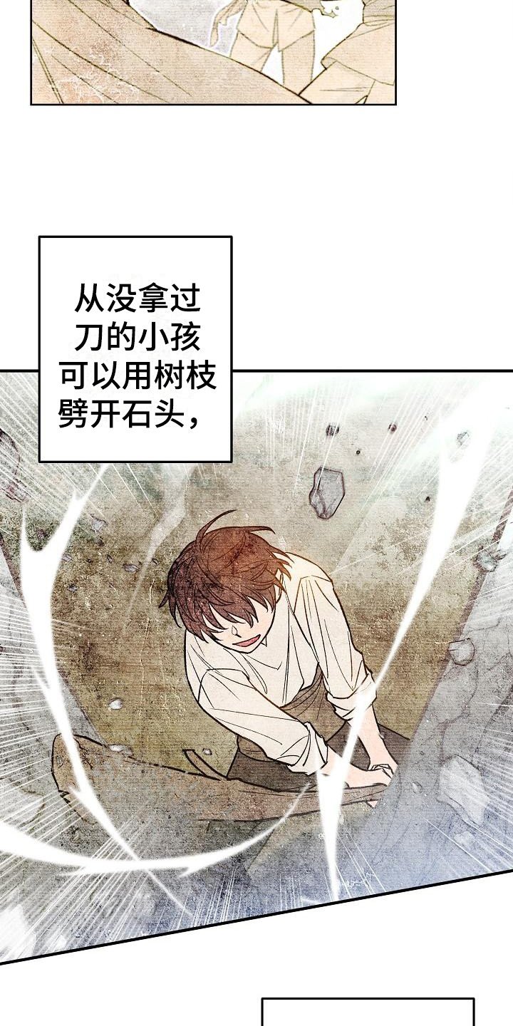 第1章：神奇力量