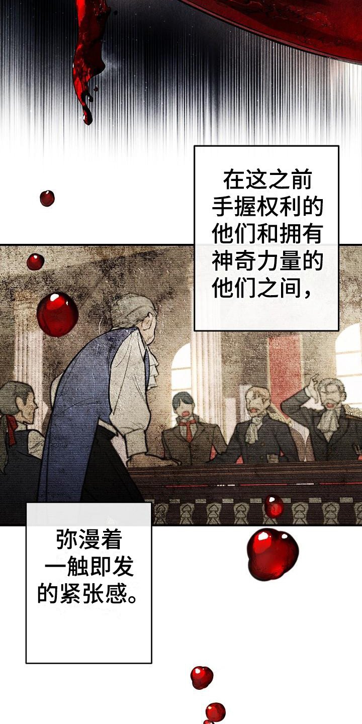 第1章：神奇力量