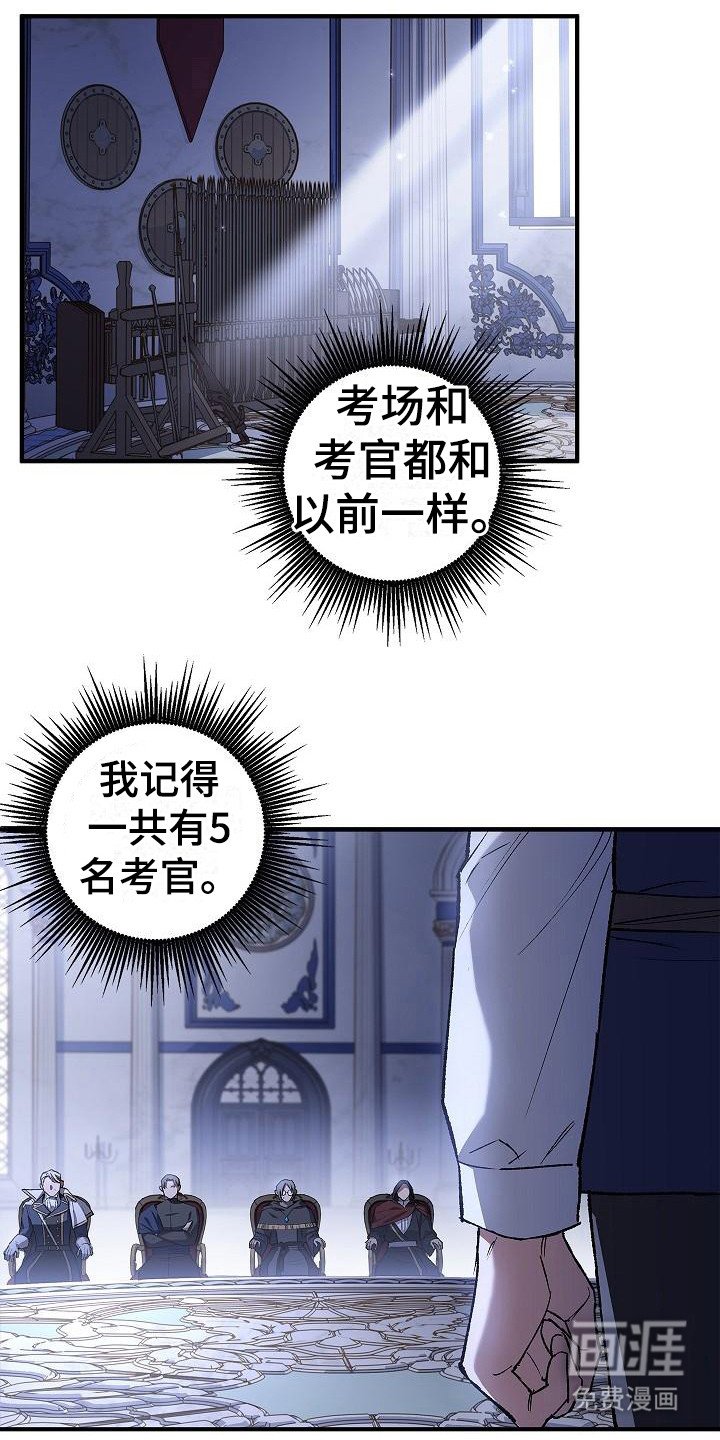 第10章：考场