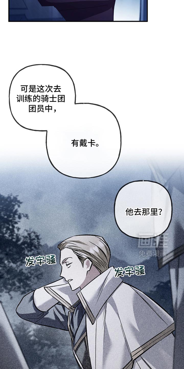 第100章：【第二季】非常卓越的天赋