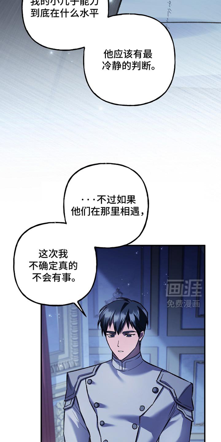 第100章：【第二季】非常卓越的天赋