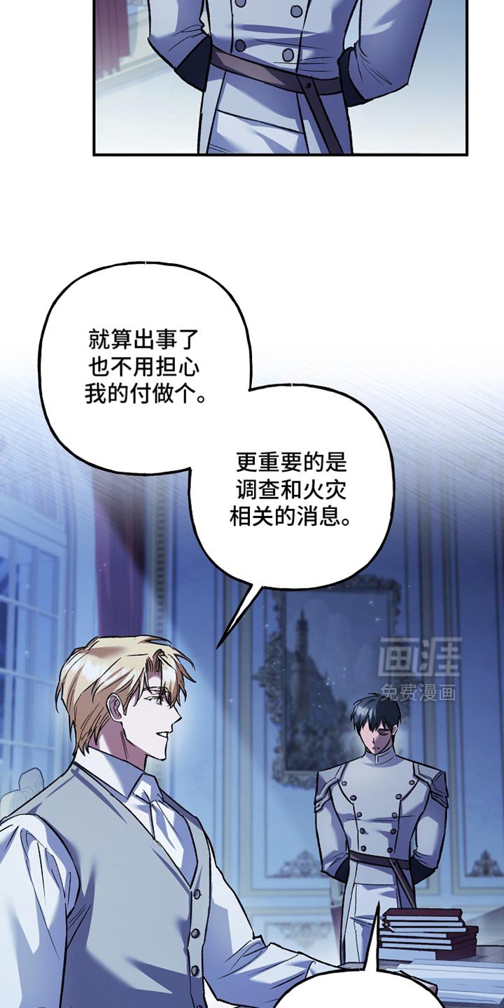 第100章：【第二季】非常卓越的天赋