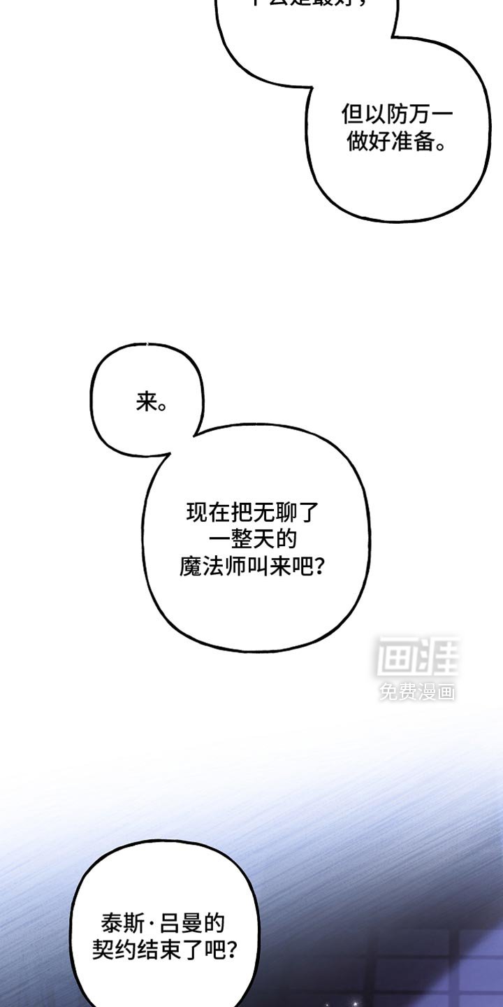 第100章：【第二季】非常卓越的天赋