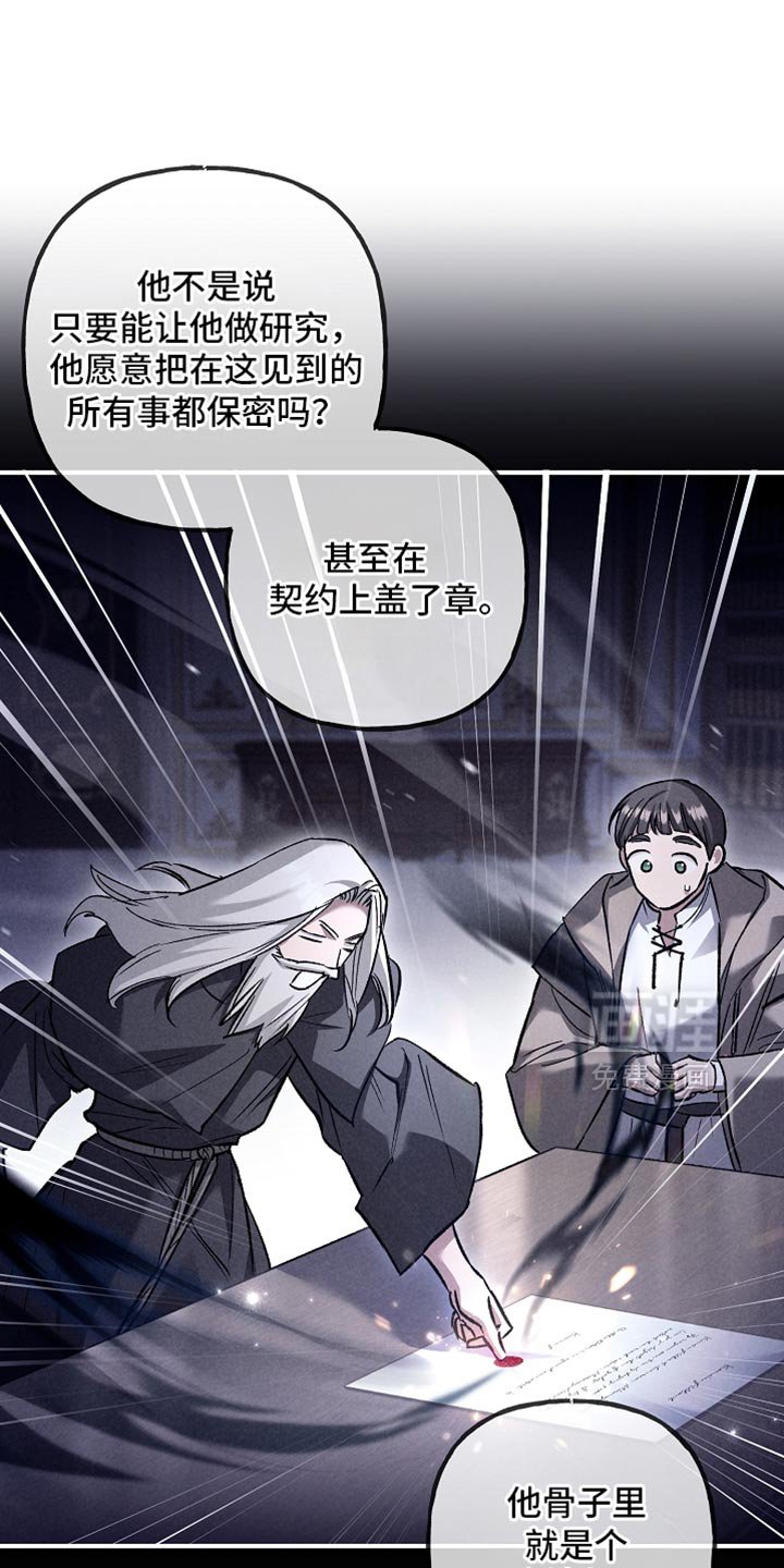 第100章：【第二季】非常卓越的天赋