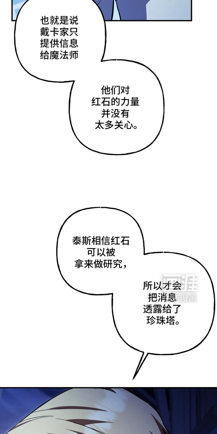 第100章：【第二季】非常卓越的天赋