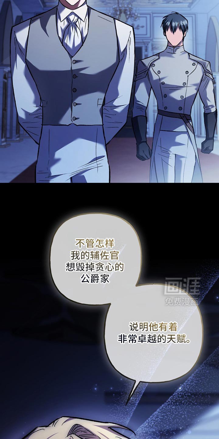第100章：【第二季】非常卓越的天赋