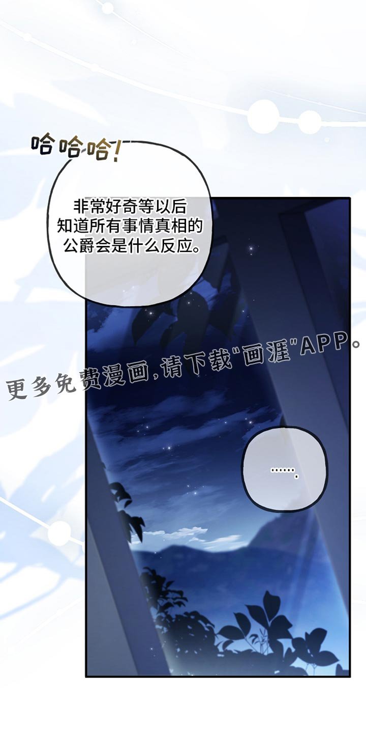 第100章：【第二季】非常卓越的天赋