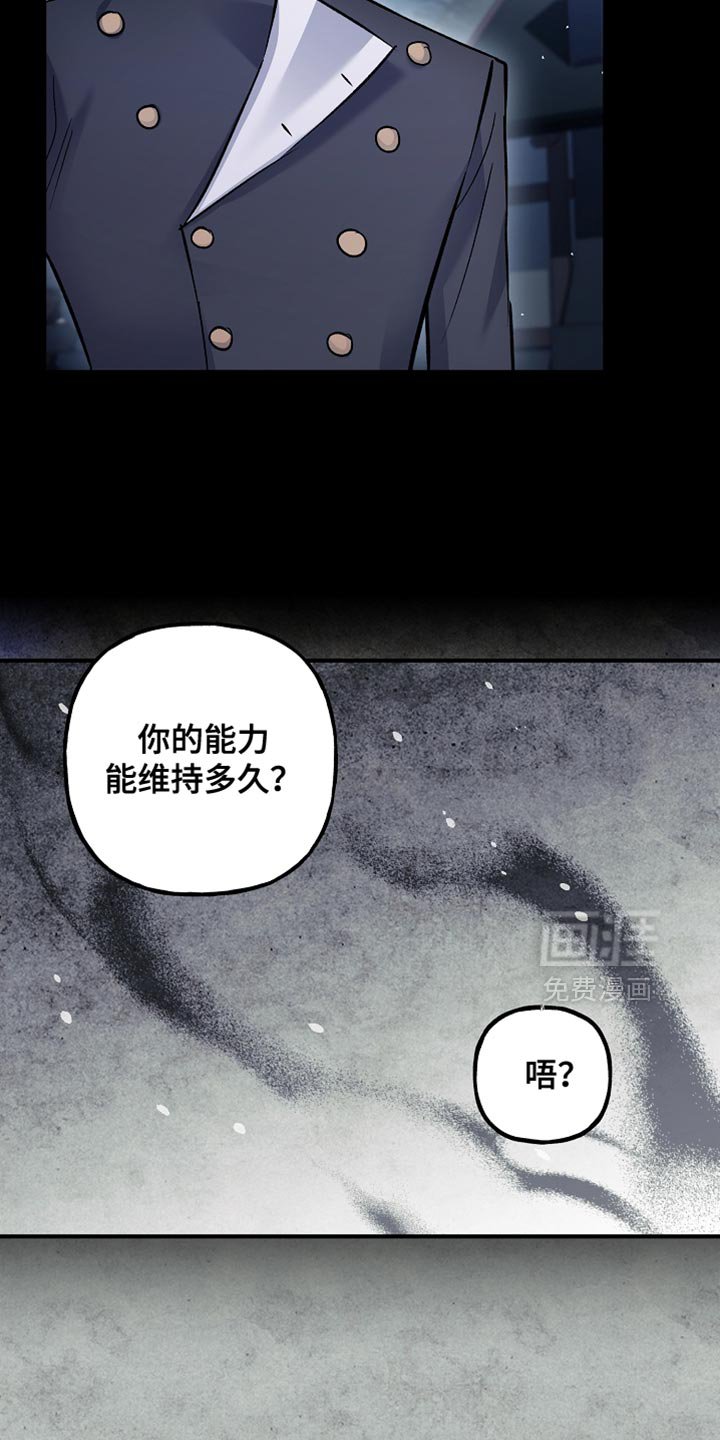 第101章：【第二季】了不起的能力