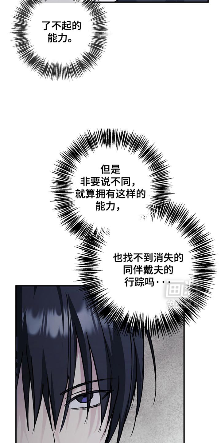 第101章：【第二季】了不起的能力
