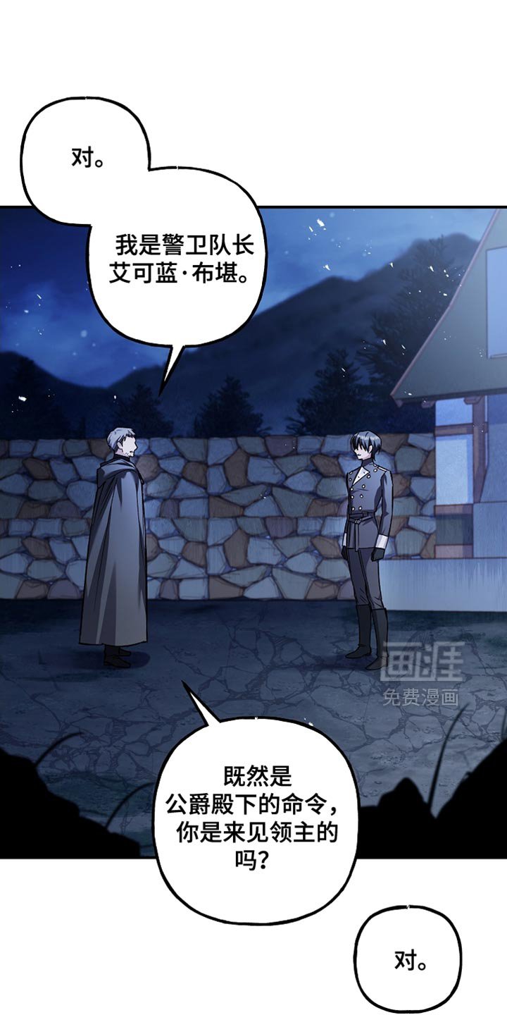第102章：【第二季】现在可以肯定了