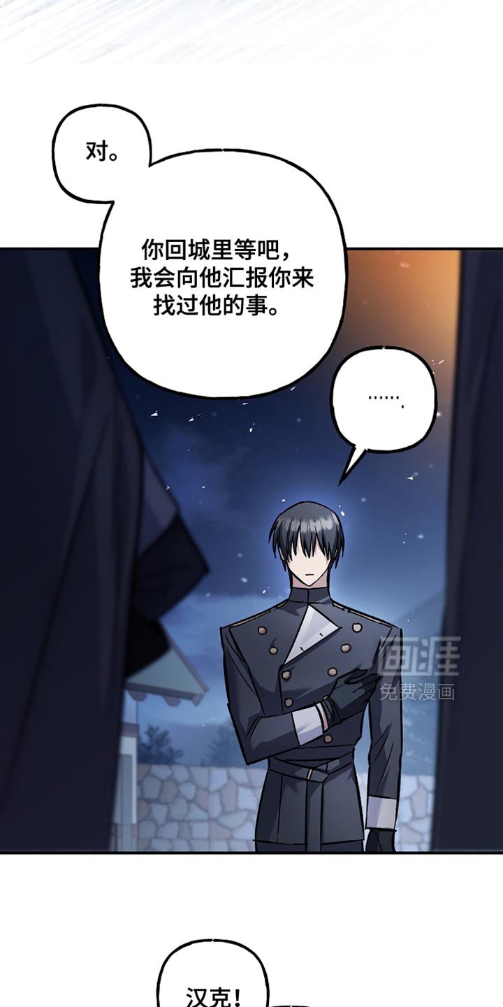 第102章：【第二季】现在可以肯定了