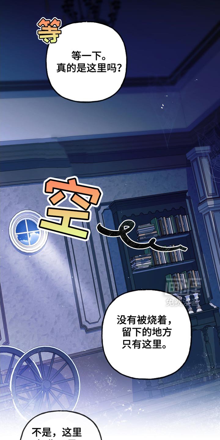 第102章：【第二季】现在可以肯定了