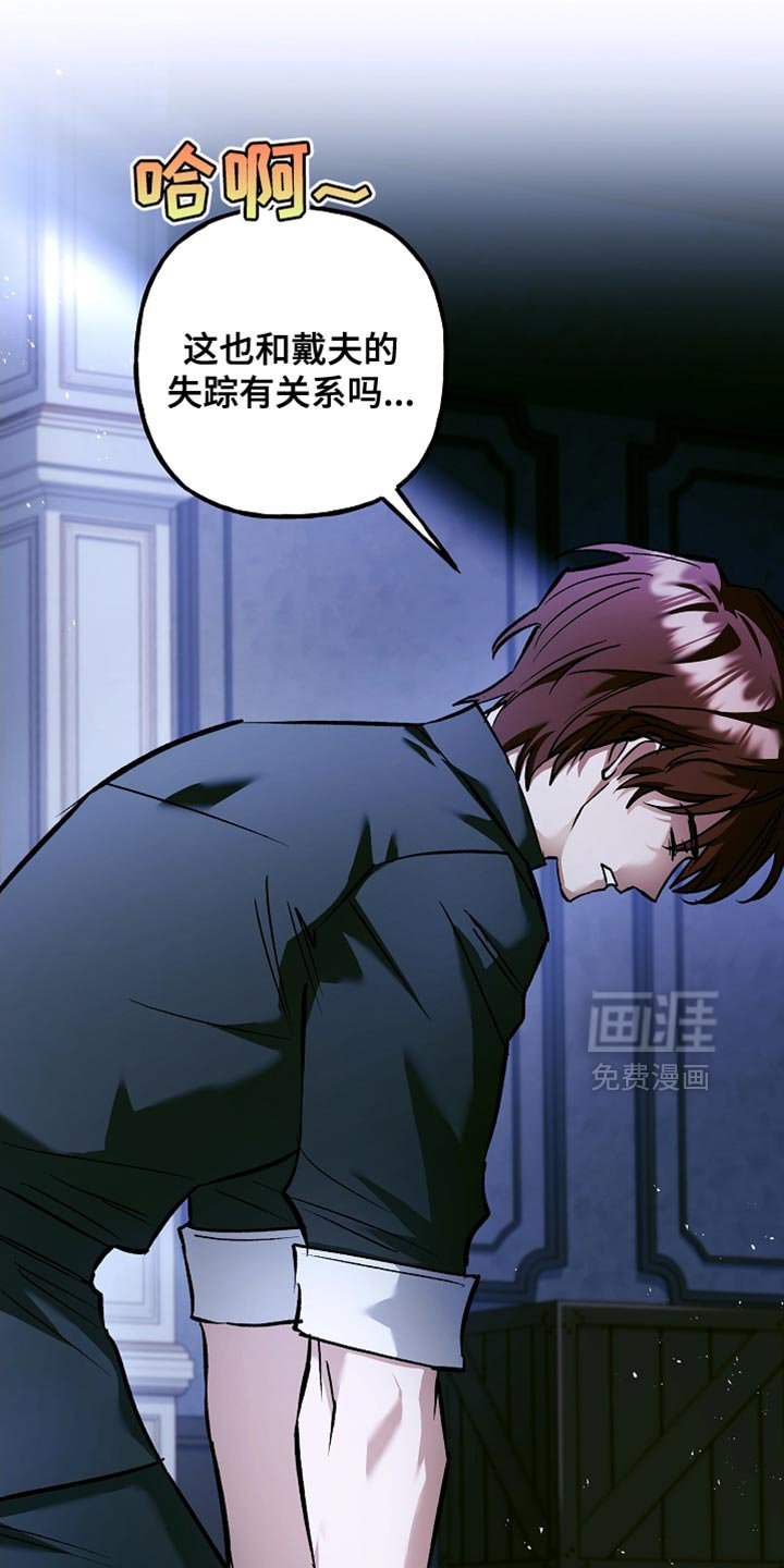 第102章：【第二季】现在可以肯定了