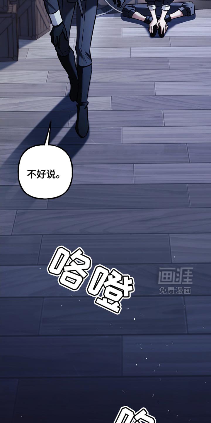 第102章：【第二季】现在可以肯定了