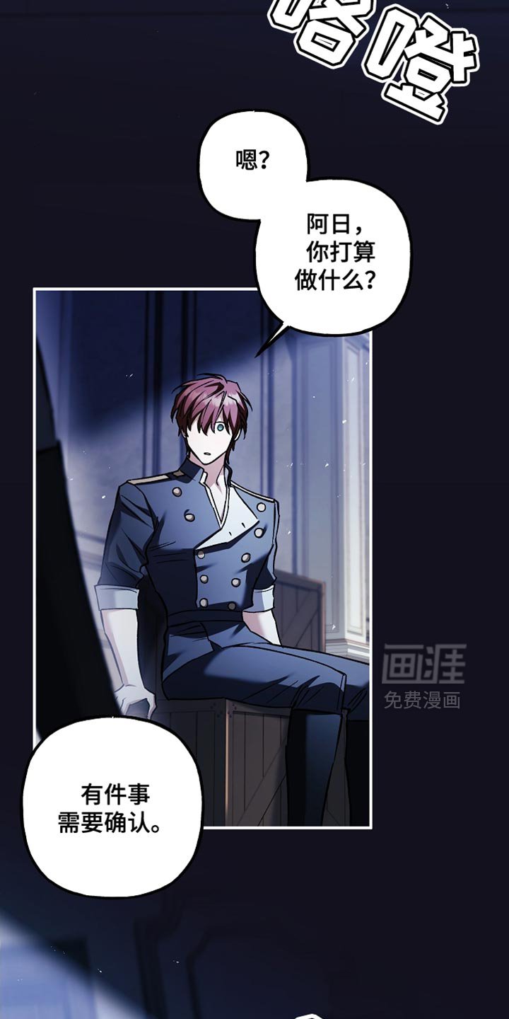 第102章：【第二季】现在可以肯定了