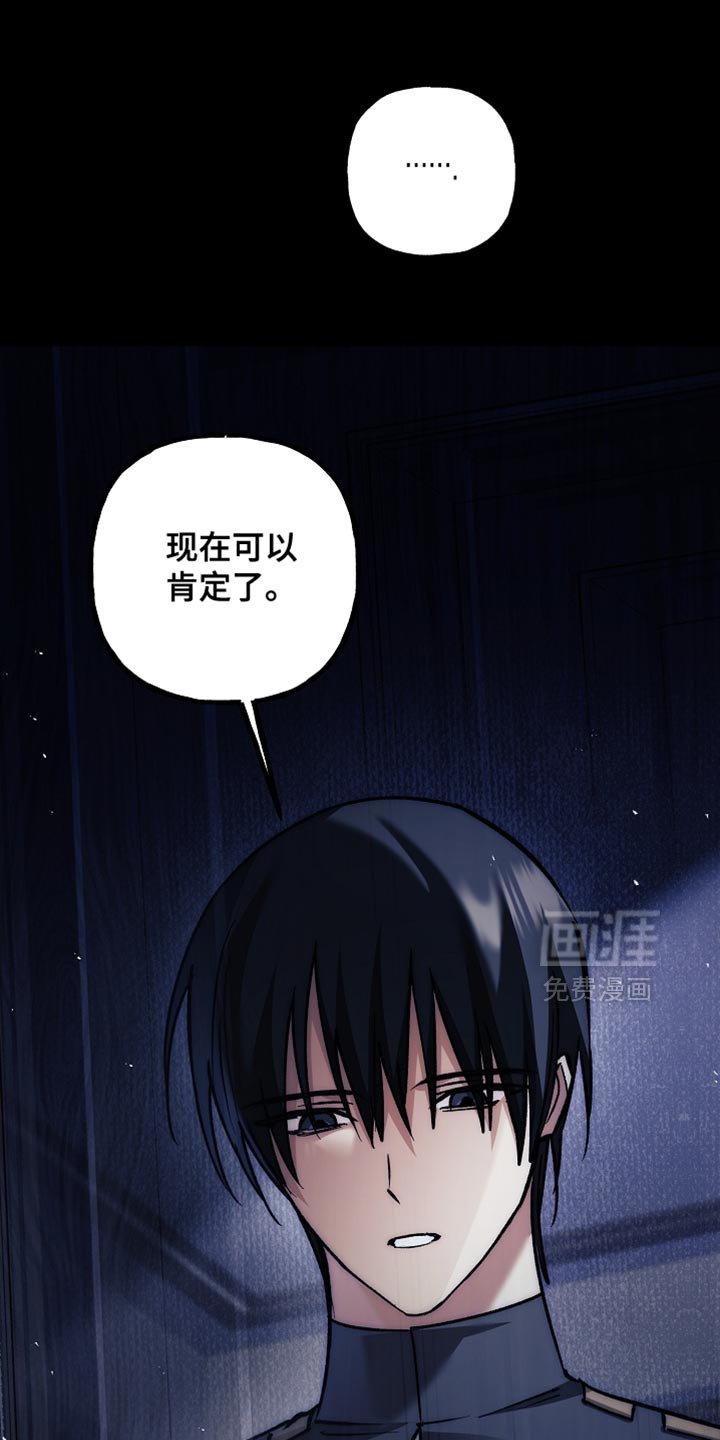 第102章：【第二季】现在可以肯定了