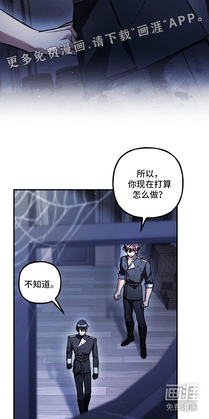 第103章：【第二季】不速之客