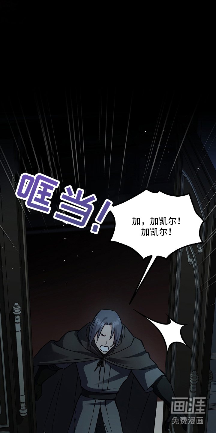 第103章：【第二季】不速之客