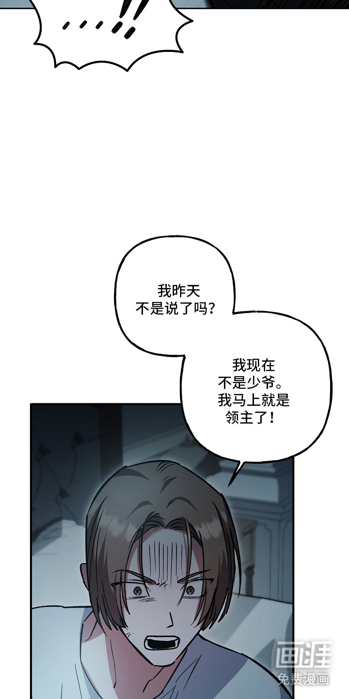 第103章：【第二季】不速之客